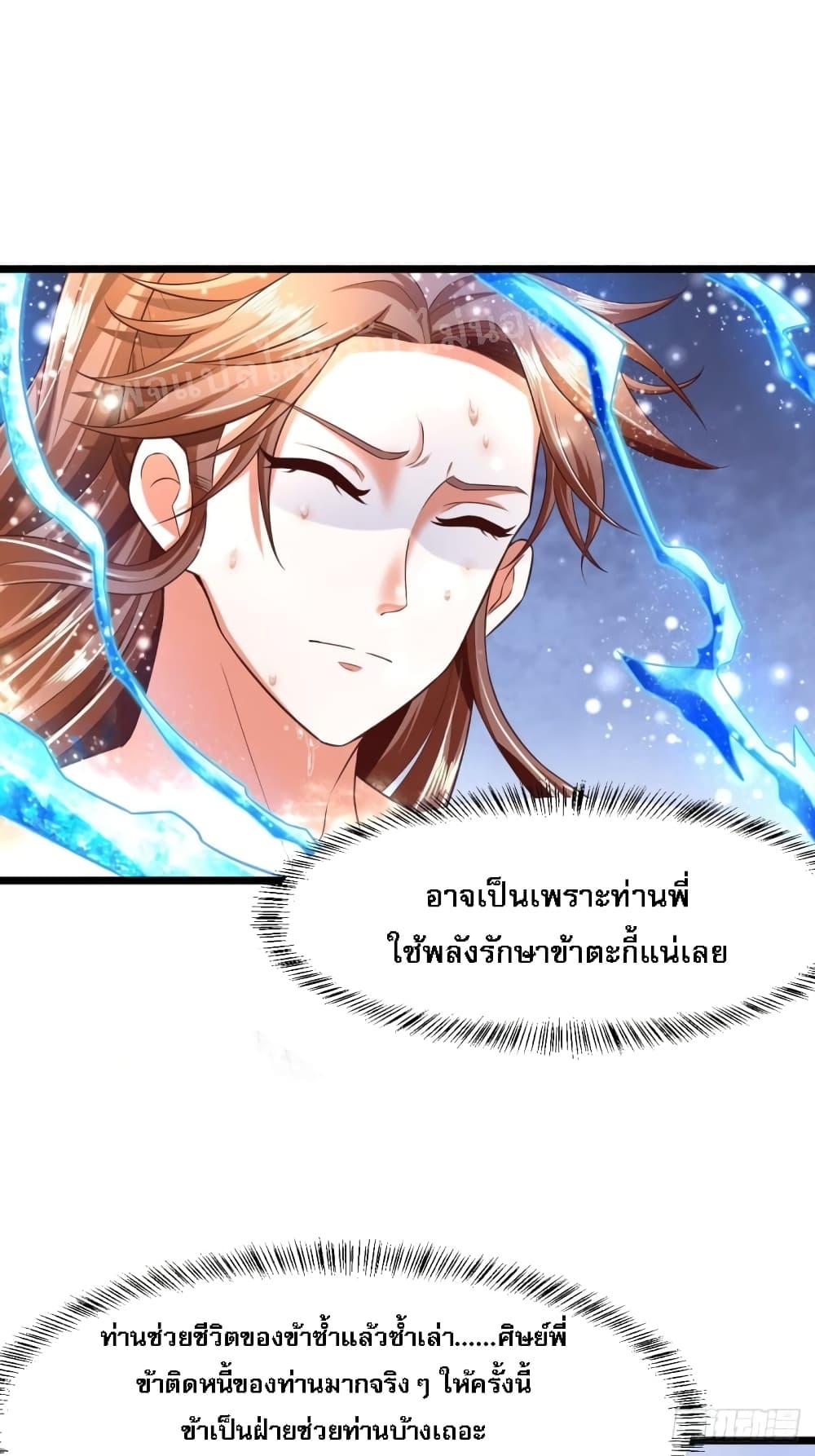 อ่านการ์ตูน Rebirth of the Heavenly King 2 ภาพที่ 36