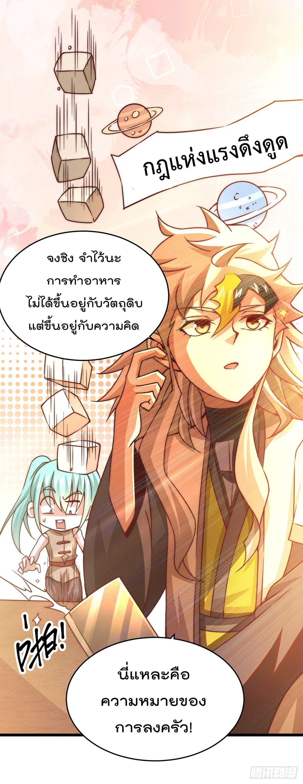 อ่านการ์ตูน Who is your Daddy? 13 ภาพที่ 14