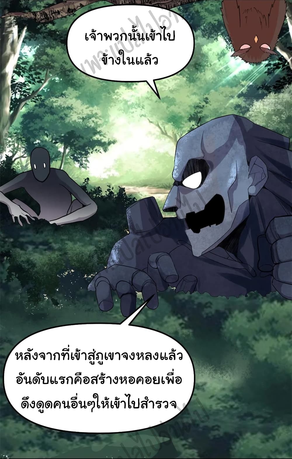 อ่านการ์ตูน I might be A Fake Fairy 130 ภาพที่ 19