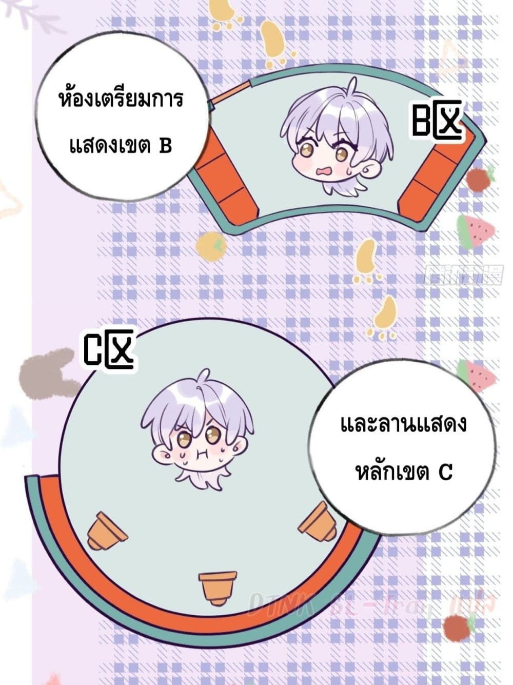 อ่านการ์ตูน Just Take A Bite 5 ภาพที่ 14