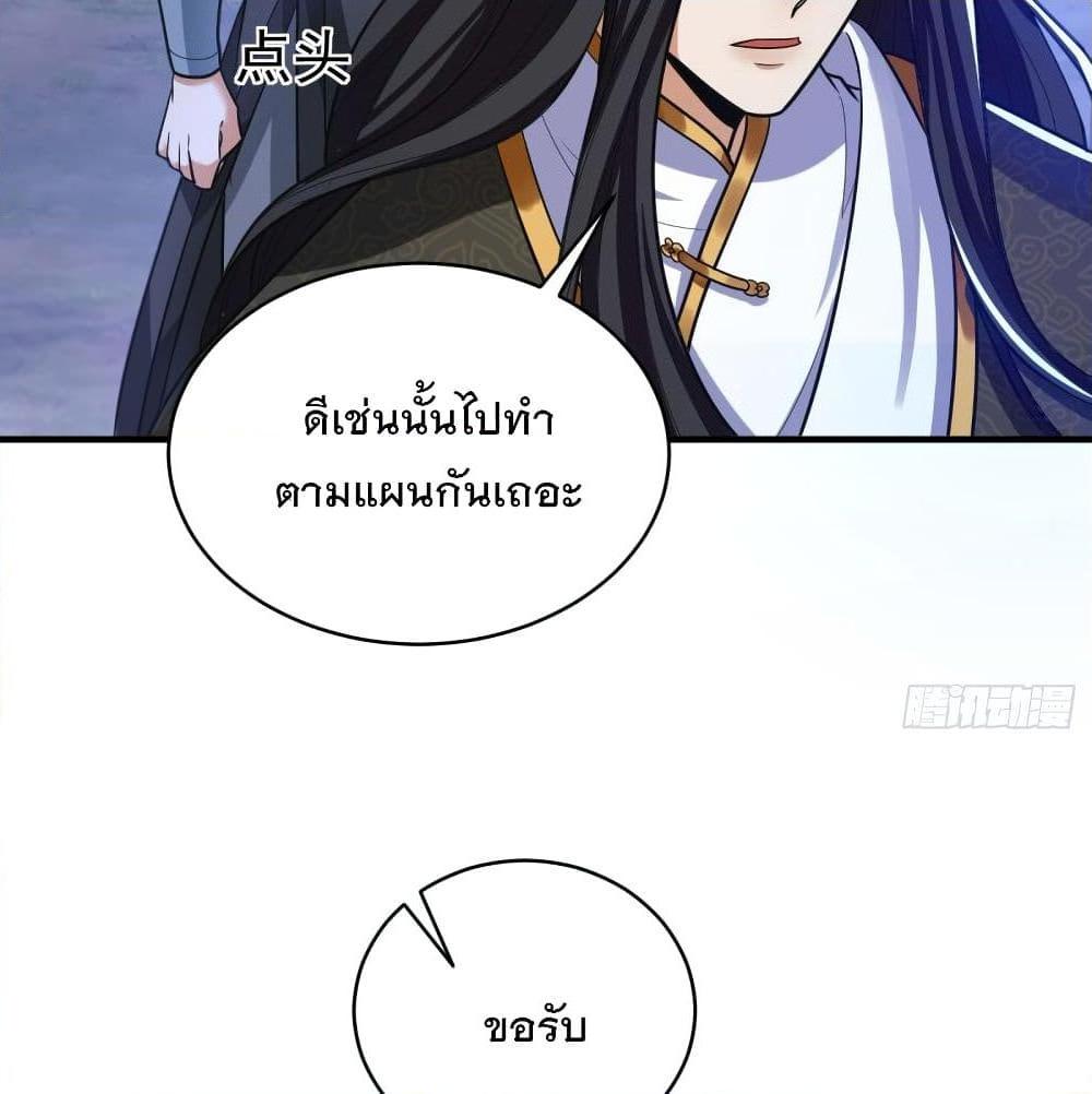 อ่านการ์ตูน Rise of The Demon King 163 ภาพที่ 28