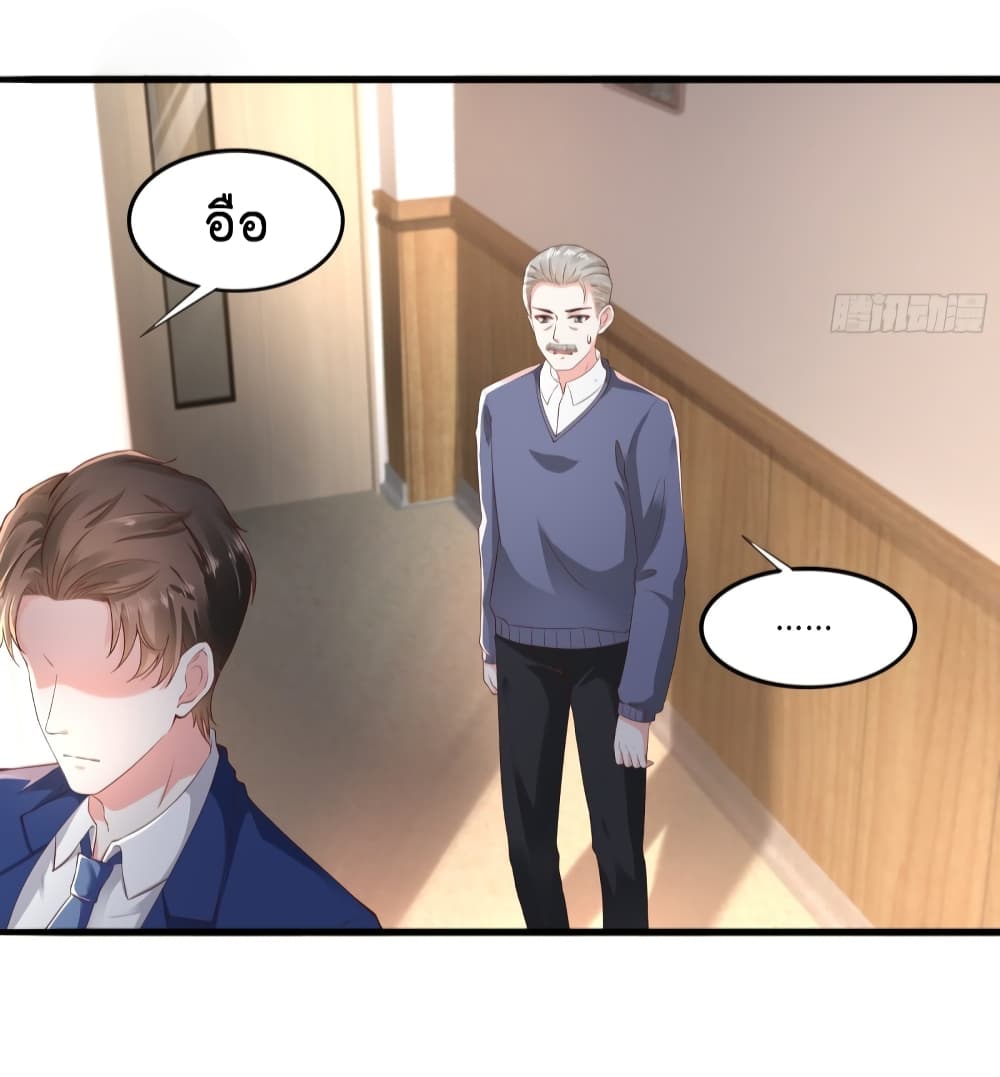 อ่านการ์ตูน The Satan Was My Boss 18 ภาพที่ 12