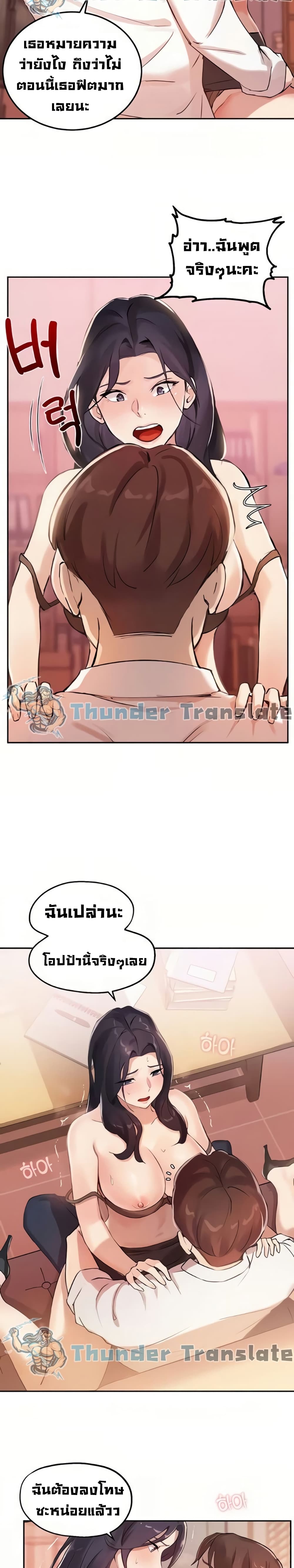 อ่านการ์ตูน Twenty 5 ภาพที่ 7