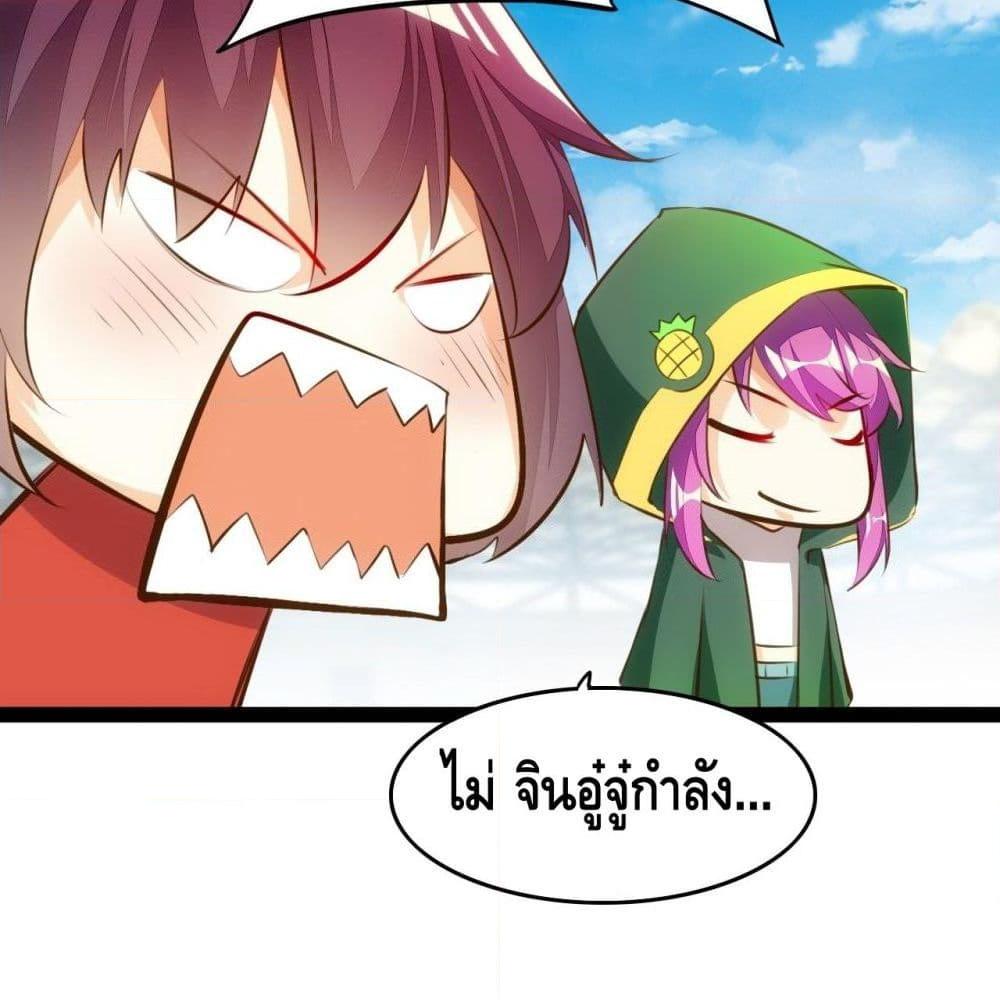 อ่านการ์ตูน Tianjie Agent 93 ภาพที่ 30