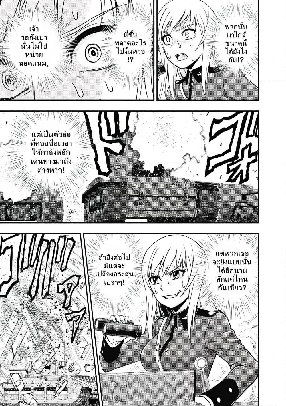 อ่านการ์ตูน Girls und Panzer – Saga of Pravda 19 ภาพที่ 17