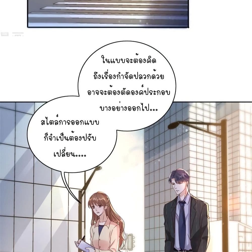 อ่านการ์ตูน Breakup Progress 99% 18 ภาพที่ 47