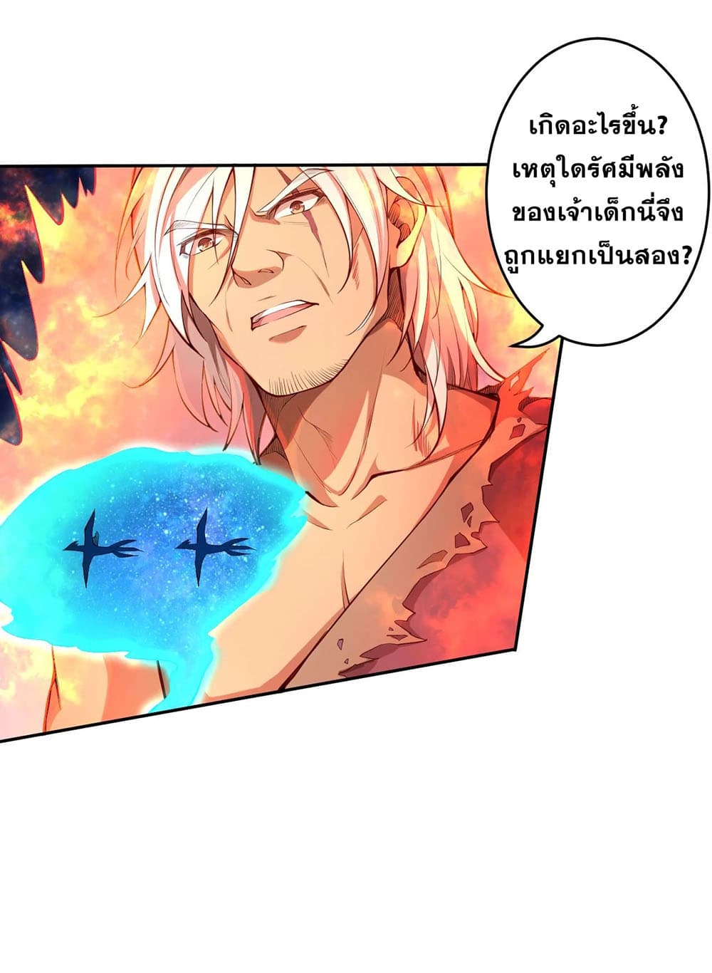 อ่านการ์ตูน Against the Gods 230 ภาพที่ 7