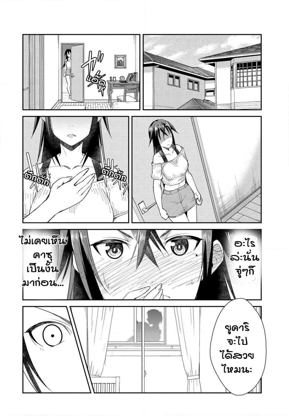 อ่านการ์ตูน Hametsu no Kanojo 3 ภาพที่ 14