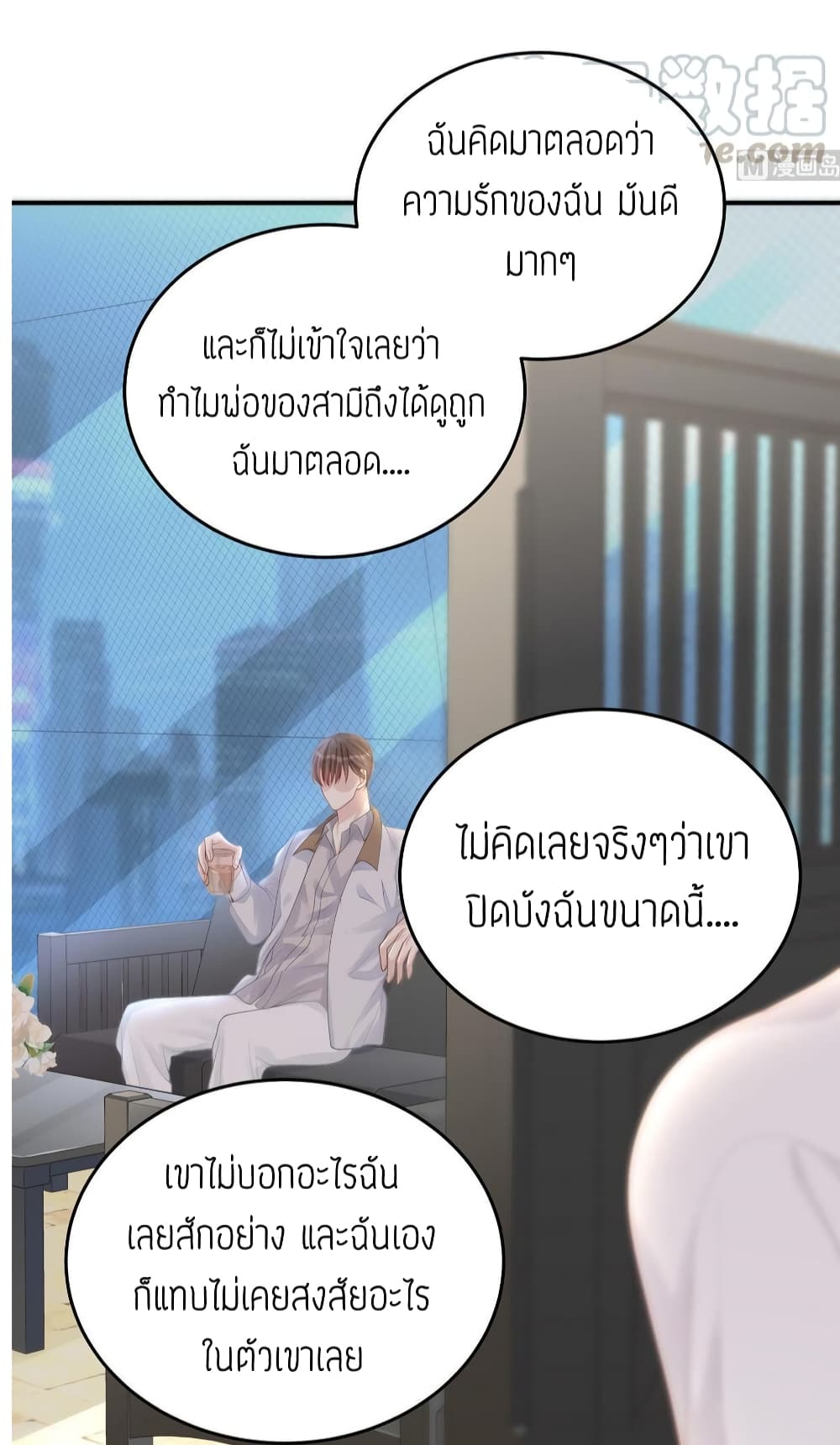 อ่านการ์ตูน Gonna Spoil You 74 ภาพที่ 27