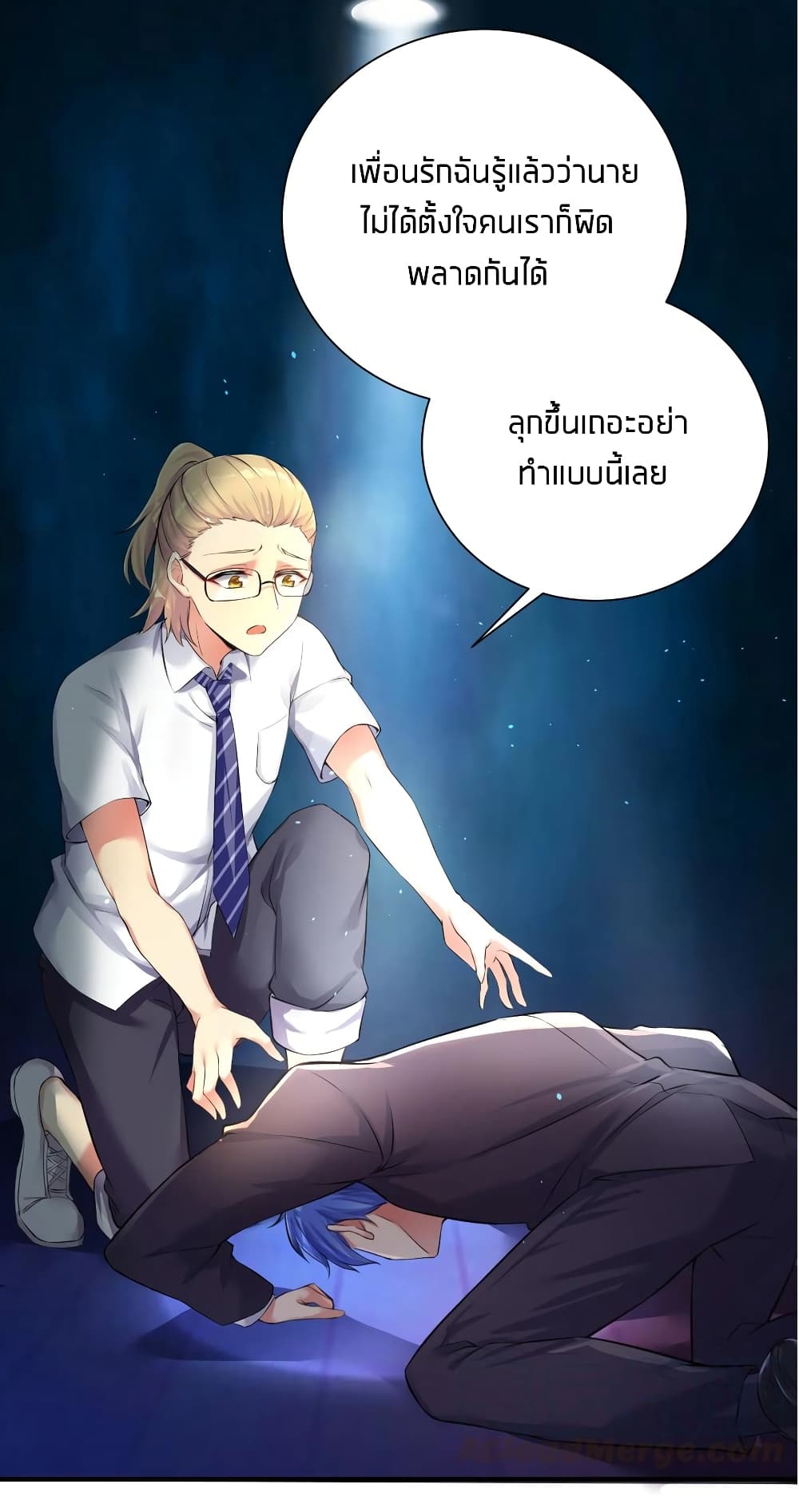 อ่านการ์ตูน What Happended? Why I become to Girl? 33 ภาพที่ 3