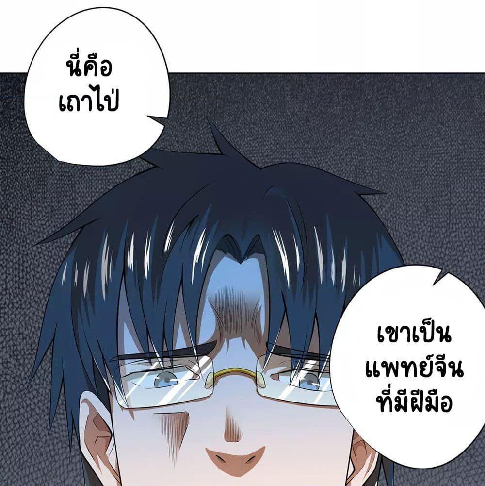 อ่านการ์ตูน Inverse God Doctor 40 ภาพที่ 17