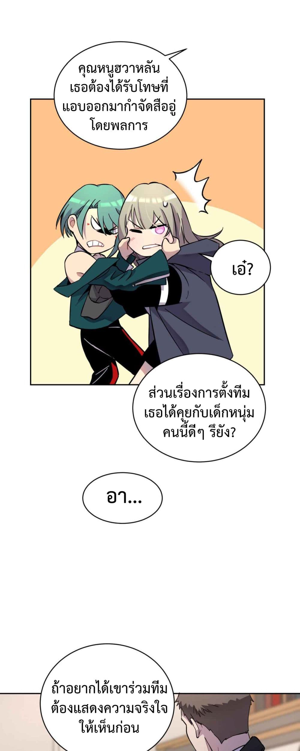 อ่านการ์ตูน Anemone : Dead or Alive 2 ภาพที่ 66