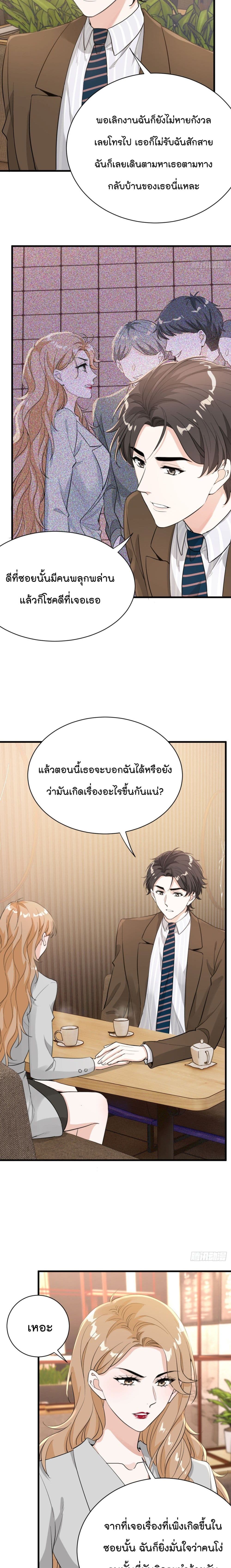 อ่านการ์ตูน The Faded Memory 27 ภาพที่ 6