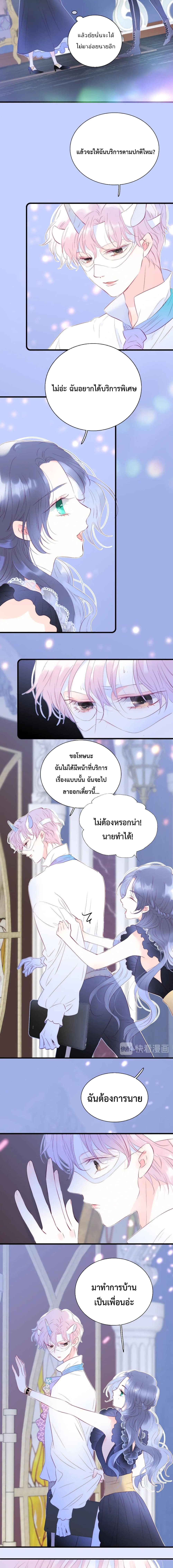 อ่านการ์ตูน Hello, My Soul Mate 10 ภาพที่ 7