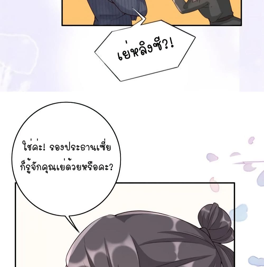 อ่านการ์ตูน Breakup Progress 99% 9 ภาพที่ 28