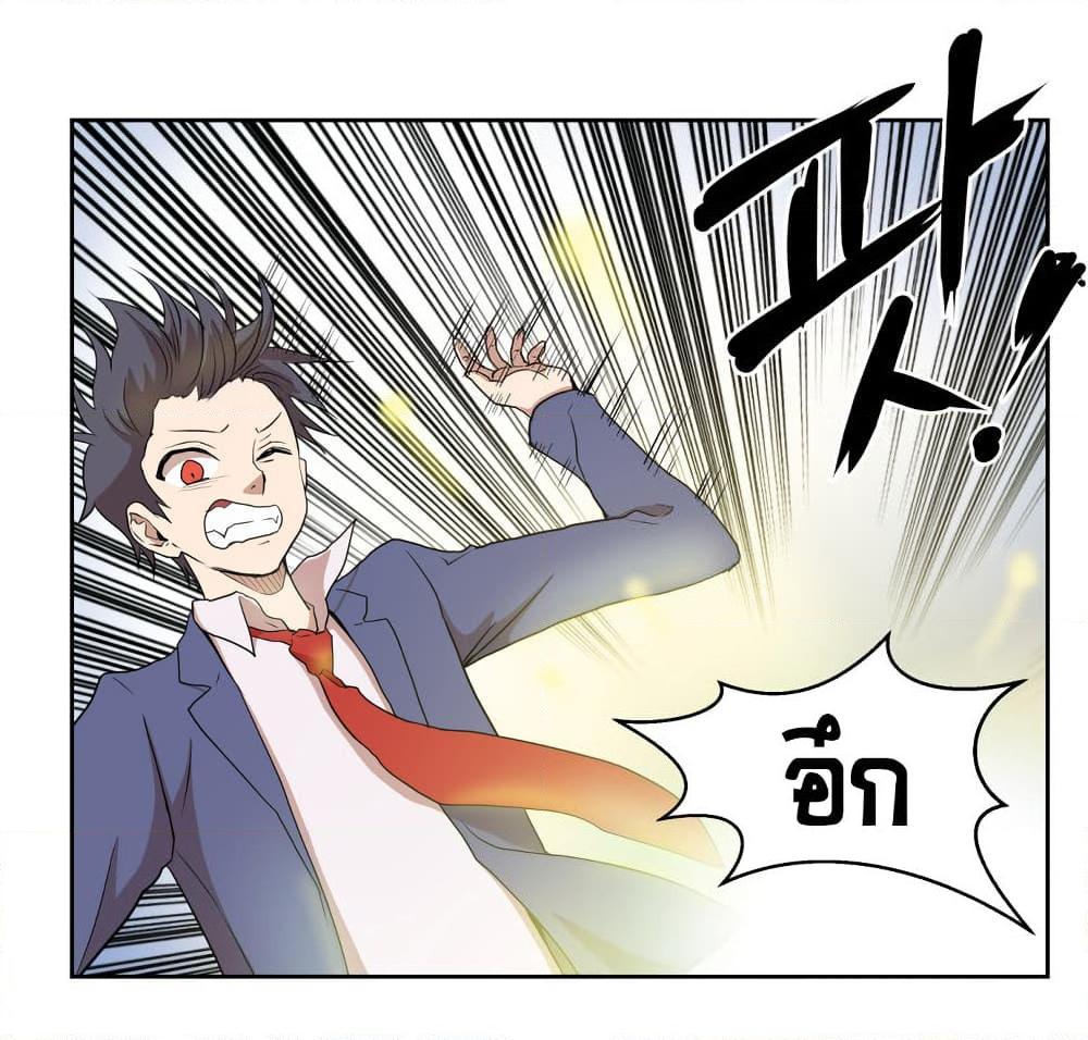 อ่านการ์ตูน Devil Down Under 21 ภาพที่ 29