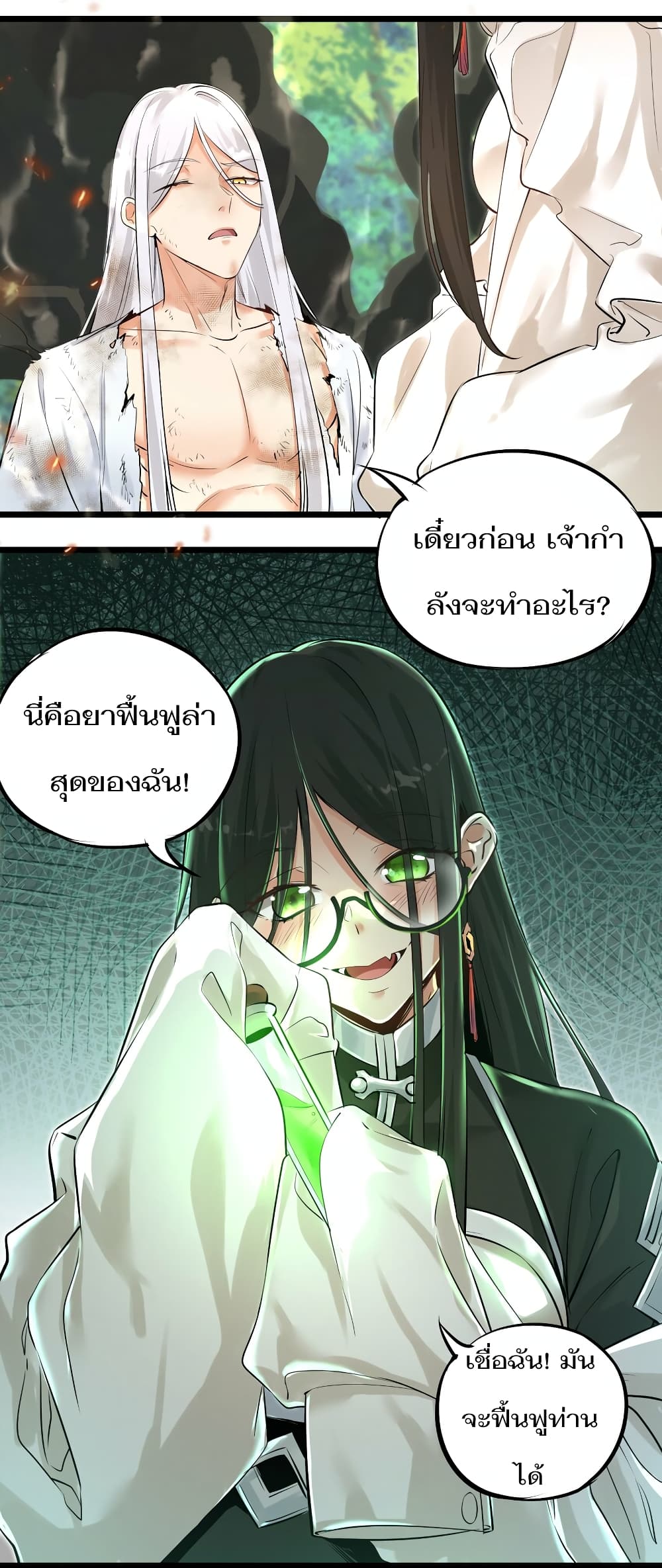 อ่านการ์ตูน Surrounded by Monsters I Found a Little Witch 1 ภาพที่ 19