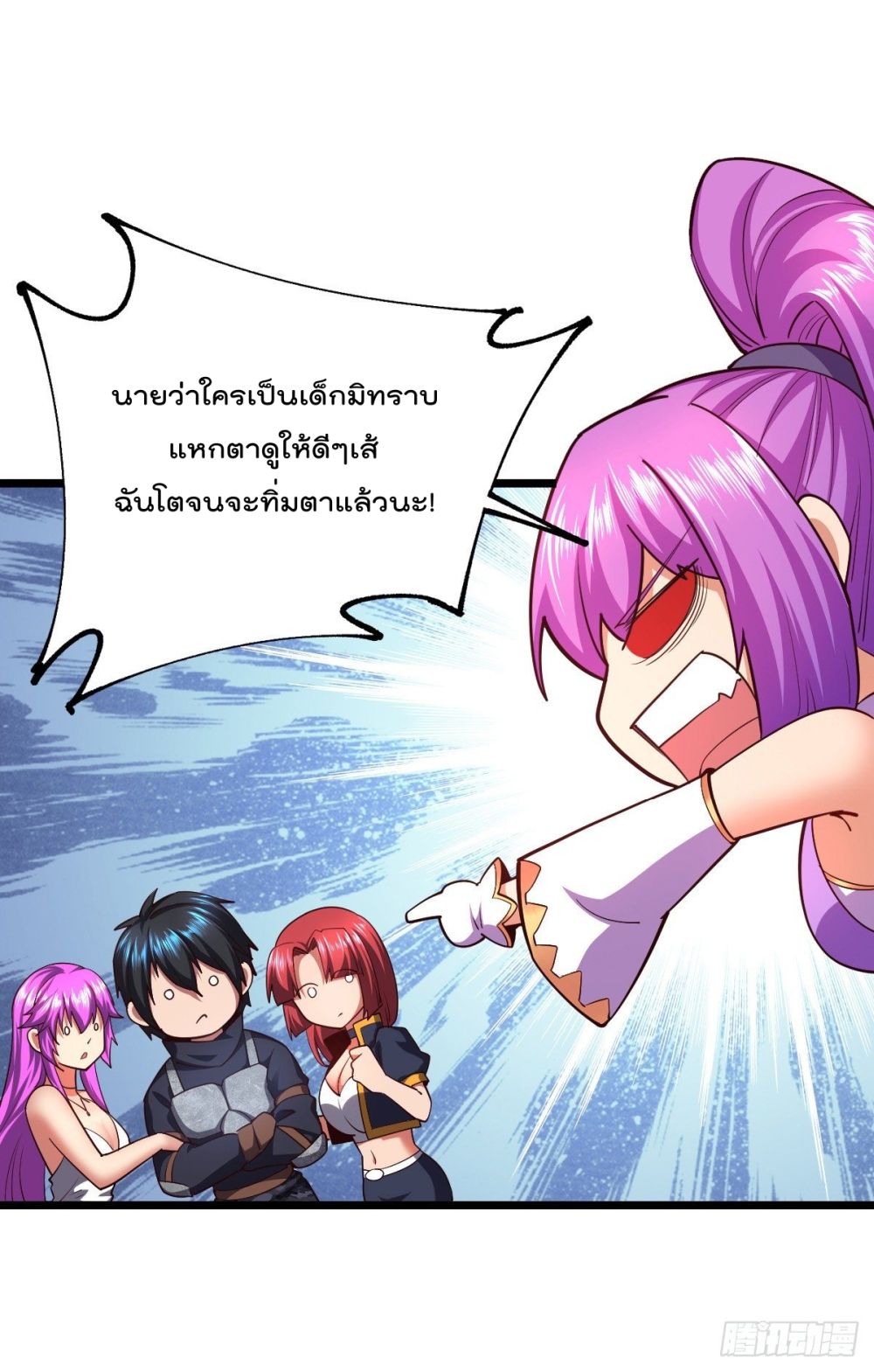 อ่านการ์ตูน My Harem in The Doomday 24 ภาพที่ 18