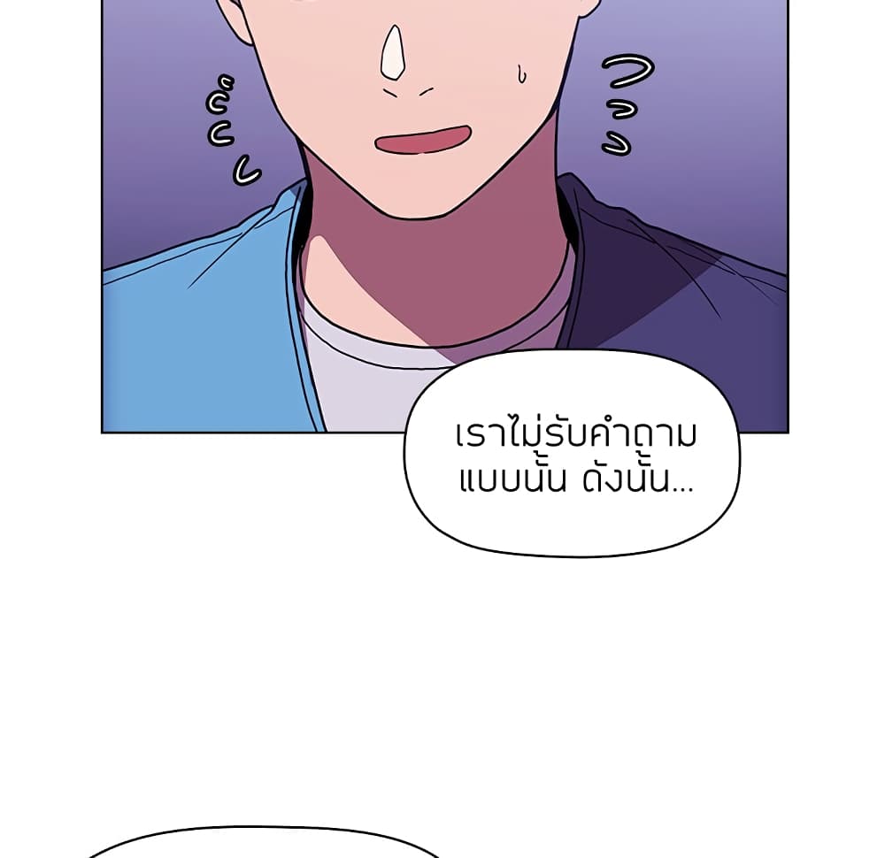 อ่านการ์ตูน Collapse & Rewind 5 ภาพที่ 47