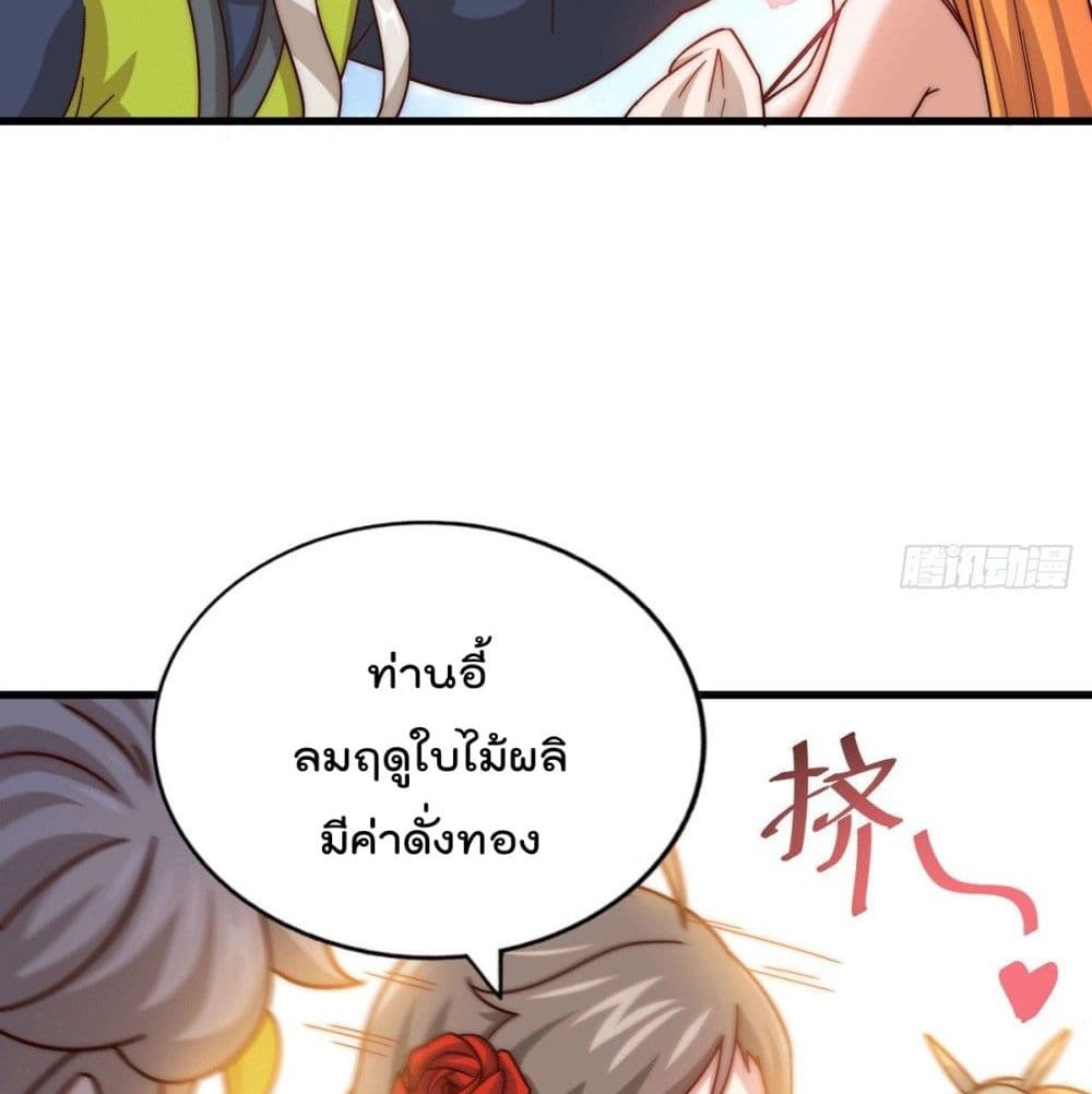 อ่านการ์ตูน Who is your Daddy? 25 ภาพที่ 5