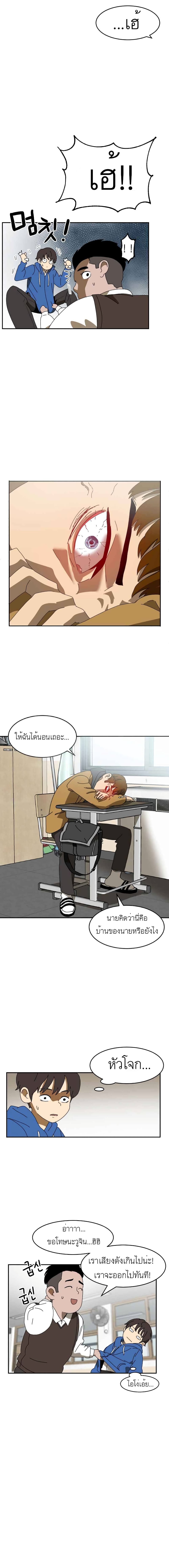 อ่านการ์ตูน Double Click 1 ภาพที่ 10