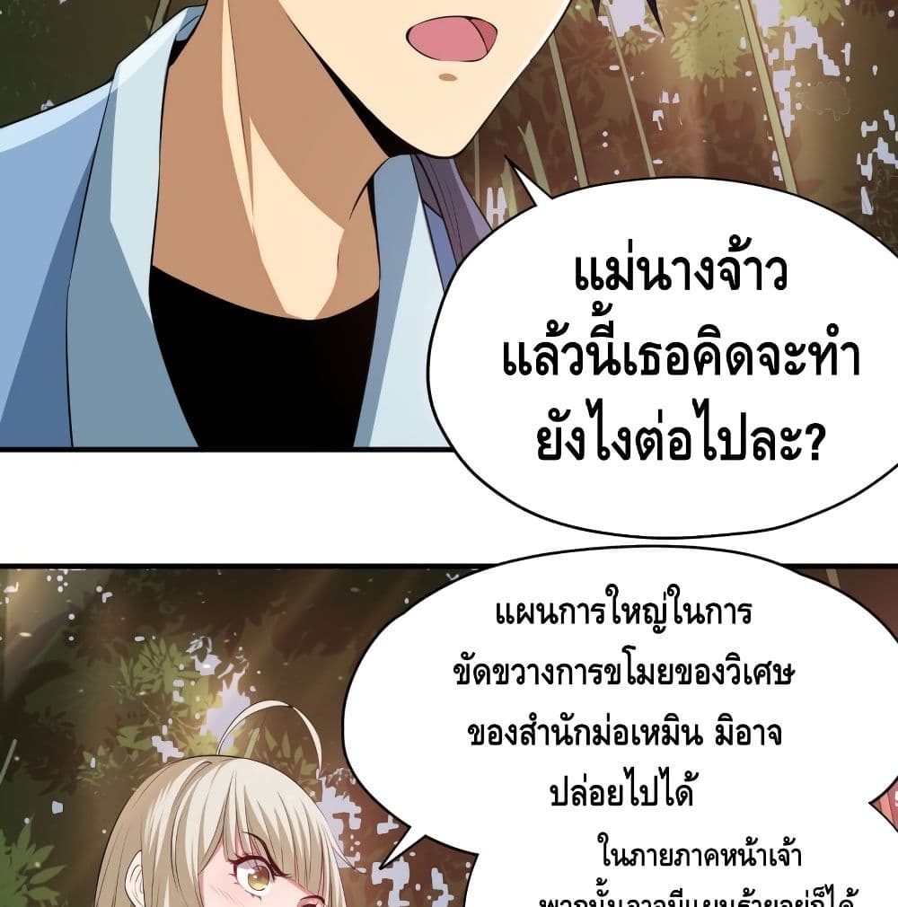 อ่านการ์ตูน Killing Me 4 ภาพที่ 11