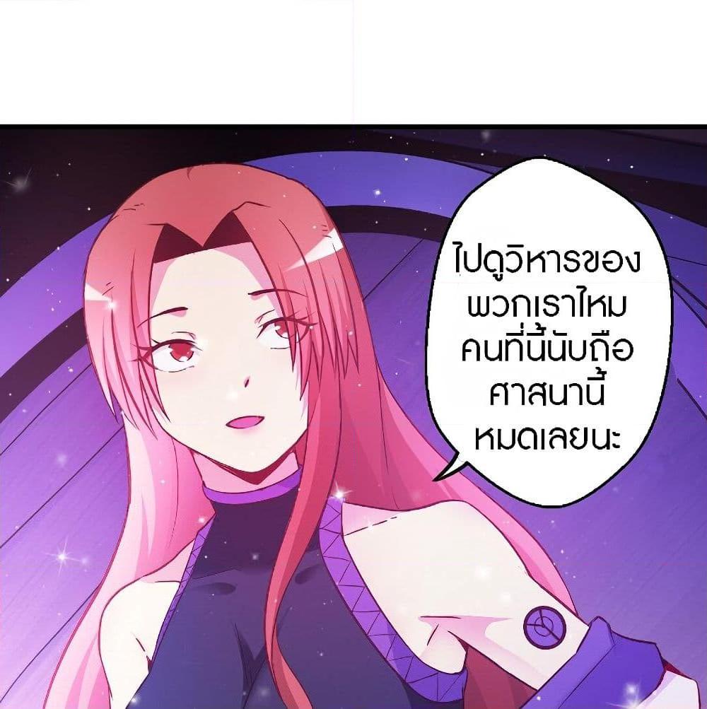 อ่านการ์ตูน The Dice can’t decide my destiny! 3 ภาพที่ 63