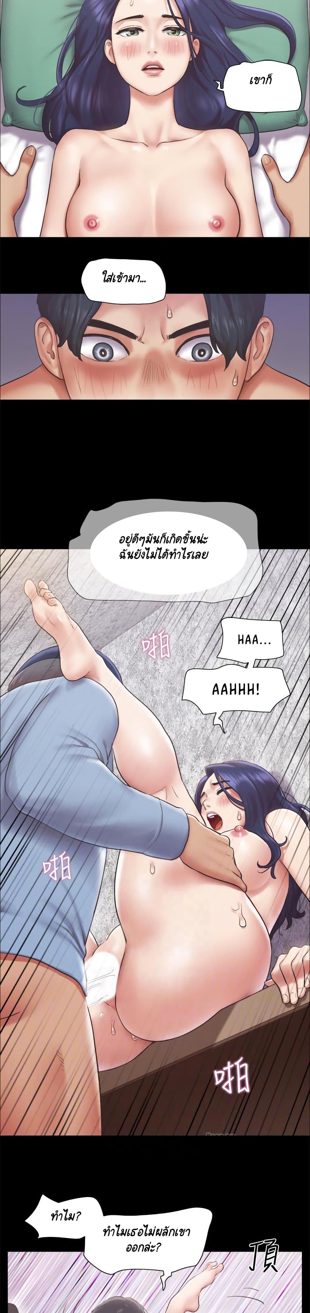 อ่านการ์ตูน Everything Is Agreed 95 ภาพที่ 12