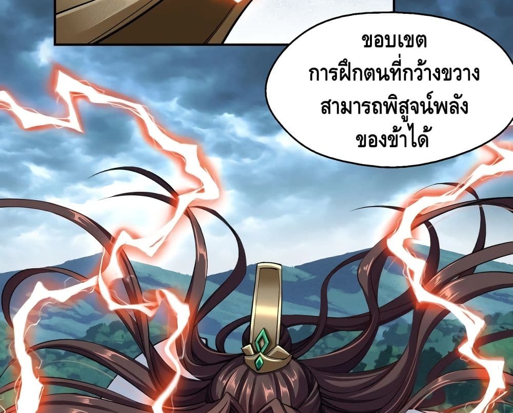 อ่านการ์ตูน Crossing The Calamity 1 ภาพที่ 129