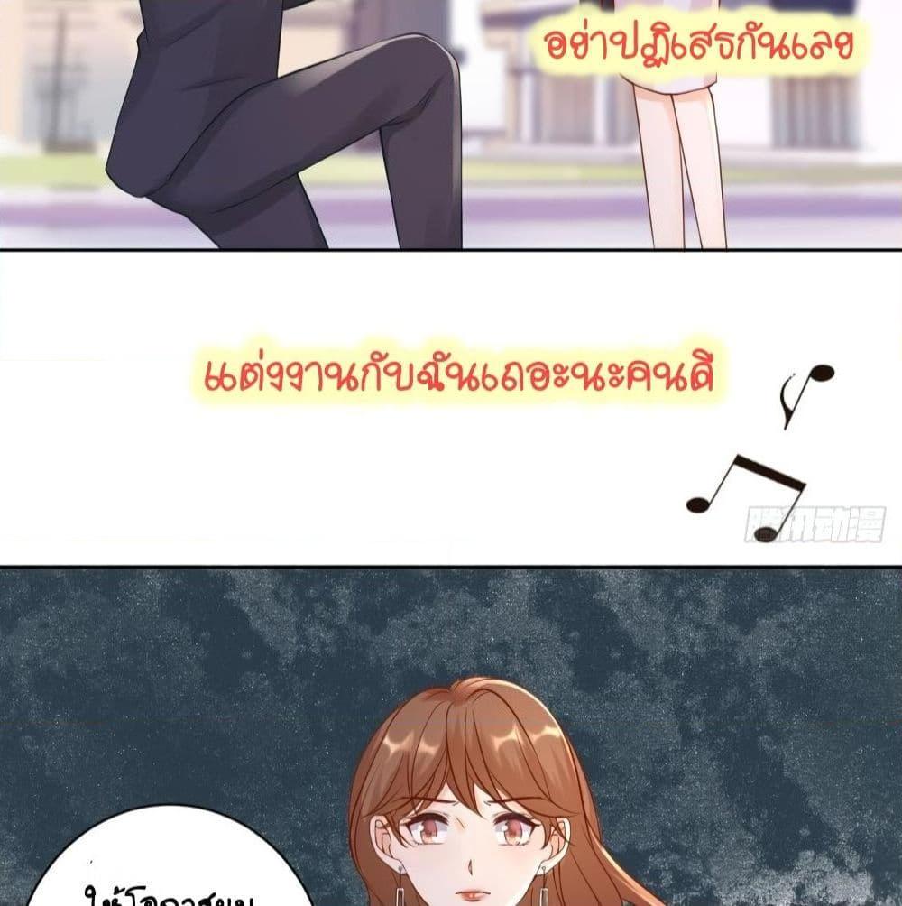 อ่านการ์ตูน Breakup Progress 99% 4 ภาพที่ 20