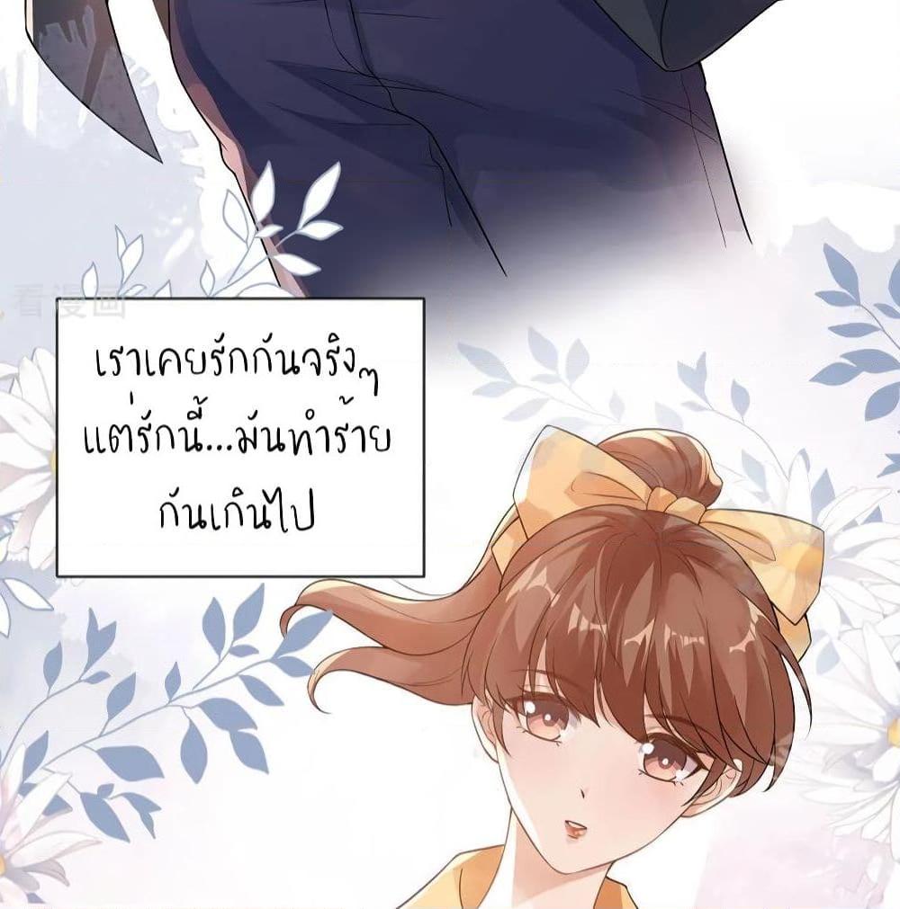 อ่านการ์ตูน Breakup Progress 99% 20 ภาพที่ 4