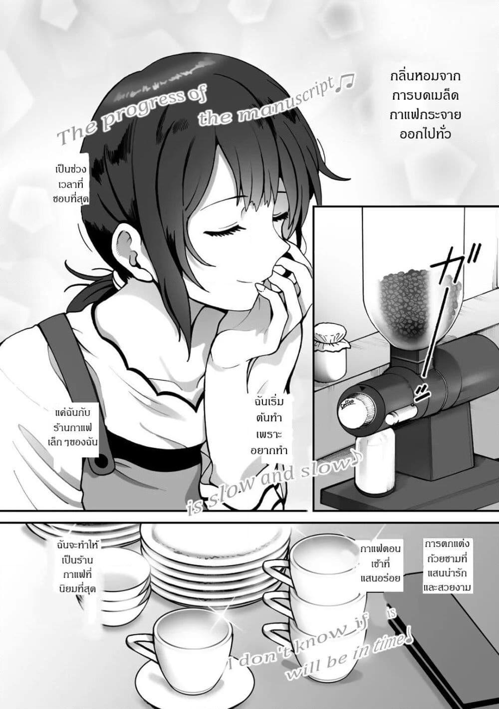 อ่านการ์ตูน Café Au Lait Wa Elixir: Kissaten No Jouren Kyaku Ga Sekai O Sukuu. Douyara Watashi Wa Renkinjutsushi 1 ภาพที่ 3