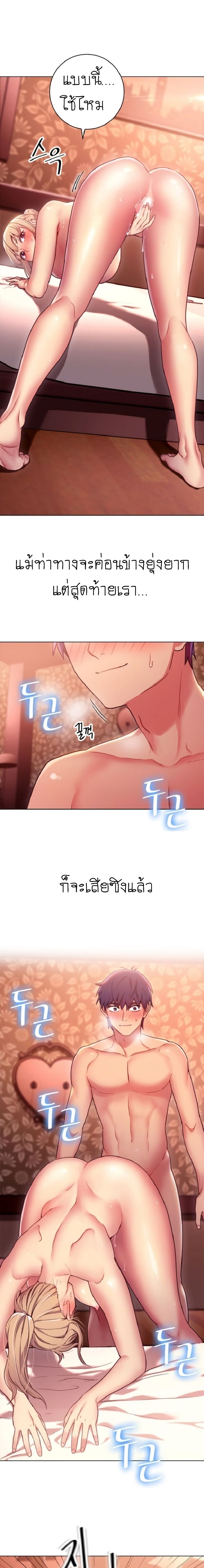 อ่านการ์ตูน Stepmother Friends 11 ภาพที่ 1