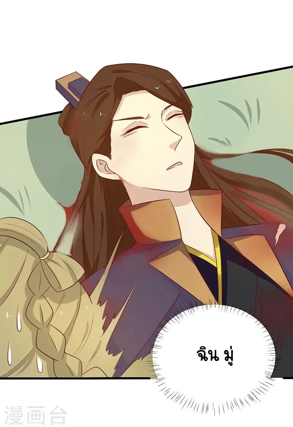 อ่านการ์ตูน Your Highness, I gotta see My Figured 56 ภาพที่ 15