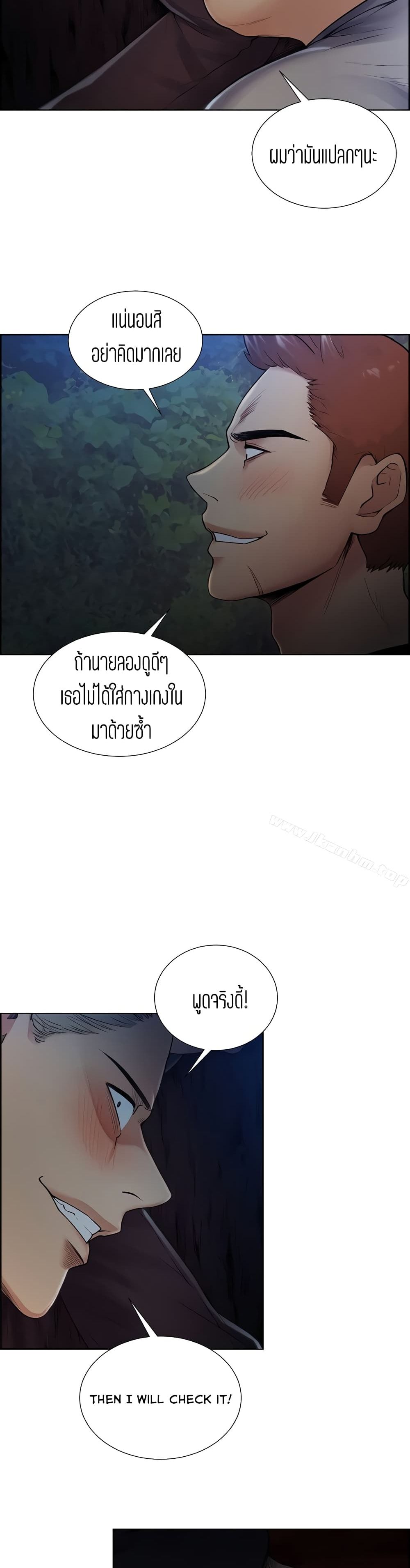 อ่านการ์ตูน Steal Taste 44 ภาพที่ 32