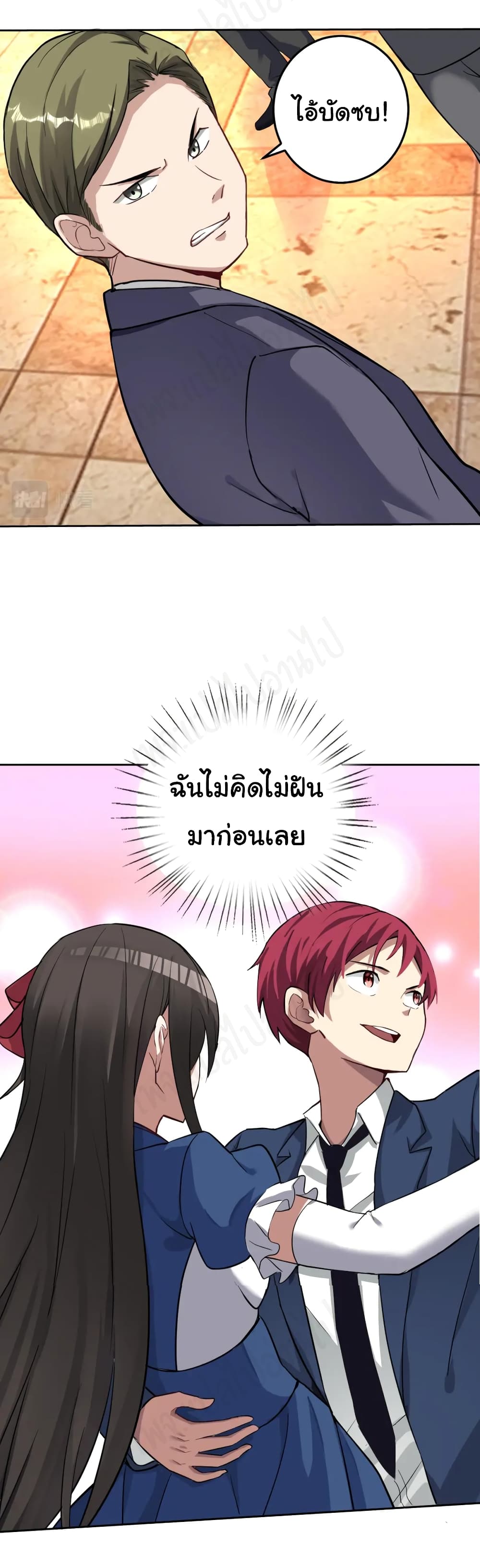 อ่านการ์ตูน My Wife is the School Director 1 ภาพที่ 35