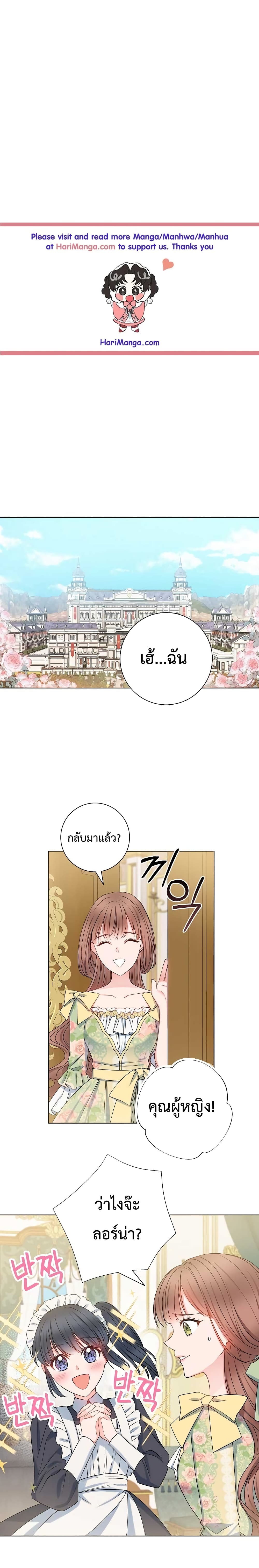 อ่านการ์ตูน Sickly Husband’s Contractual Wife 9 ภาพที่ 4