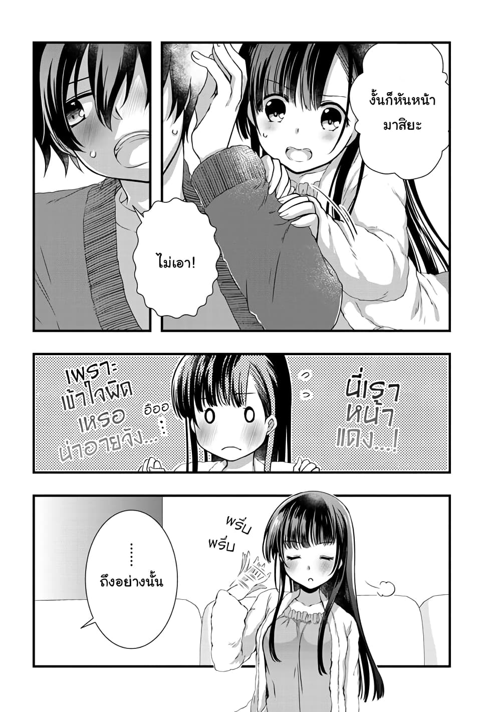 อ่านการ์ตูน Mamahaha no Tsurego ga Moto Kanodatta 12.2 ภาพที่ 3