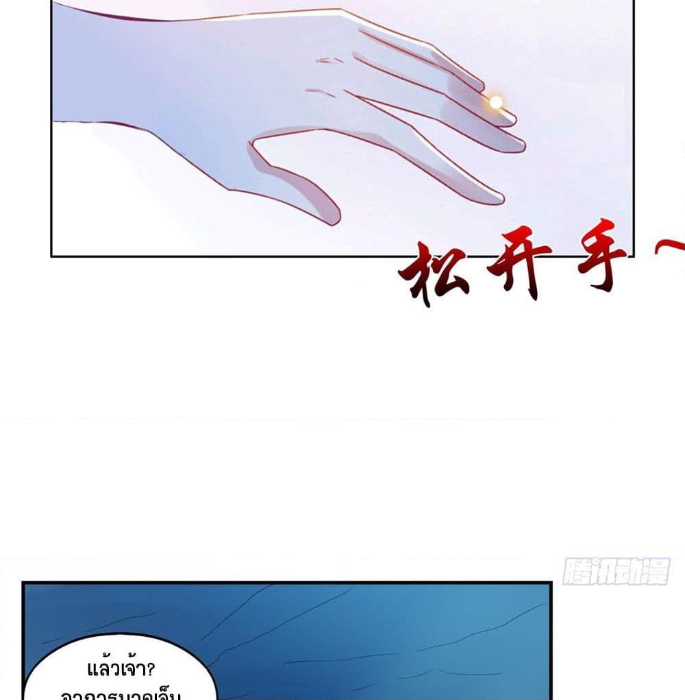 อ่านการ์ตูน Jiwu Xuandi 36 ภาพที่ 18