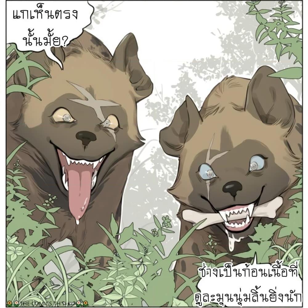 อ่านการ์ตูน The Wolf That Picked Something Up 11 ภาพที่ 9