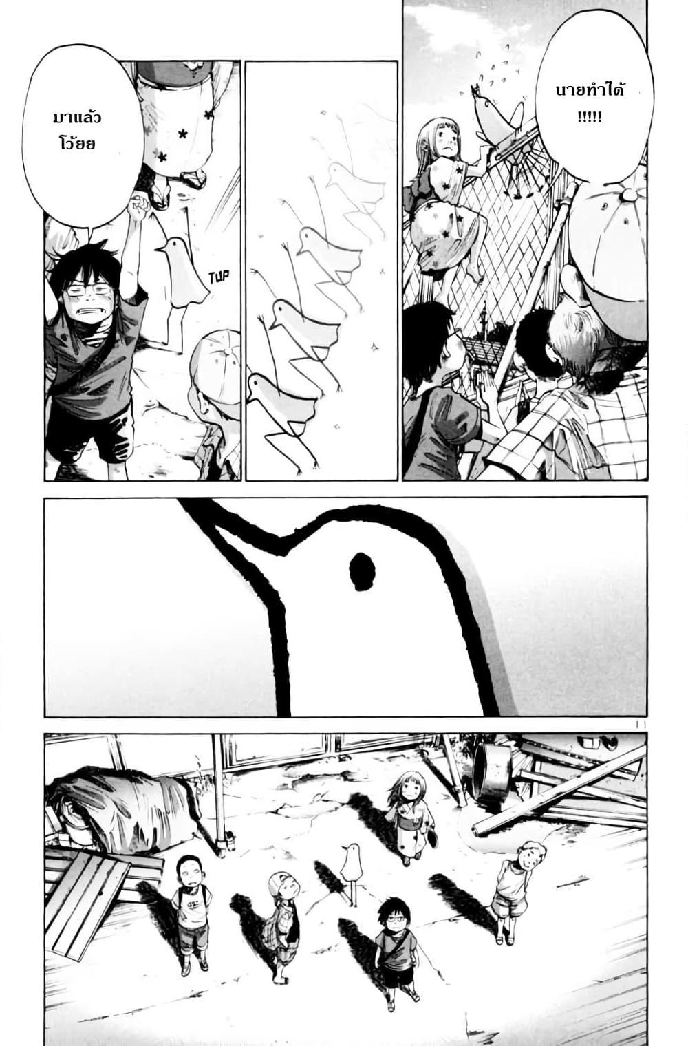 อ่านการ์ตูน Oyasumi Punpun 12 ภาพที่ 11