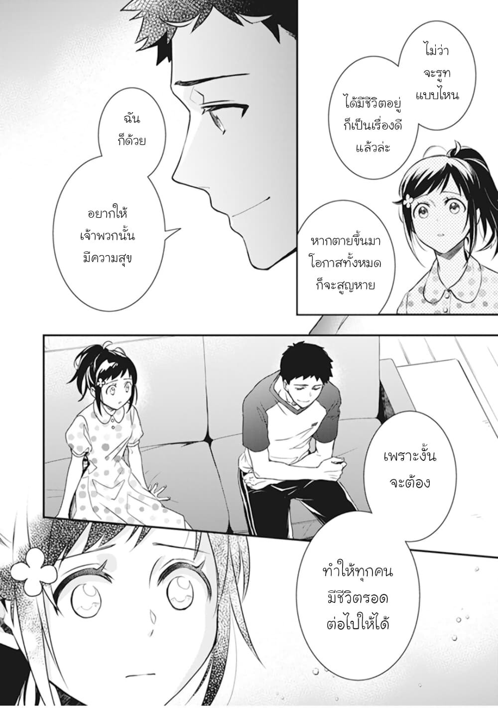 อ่านการ์ตูน Tsundere Akuyaku Reijou Liselotte to Jikkyou no Endo-kun to Kaisetsu no Kobayashi-san 5 ภาพที่ 6