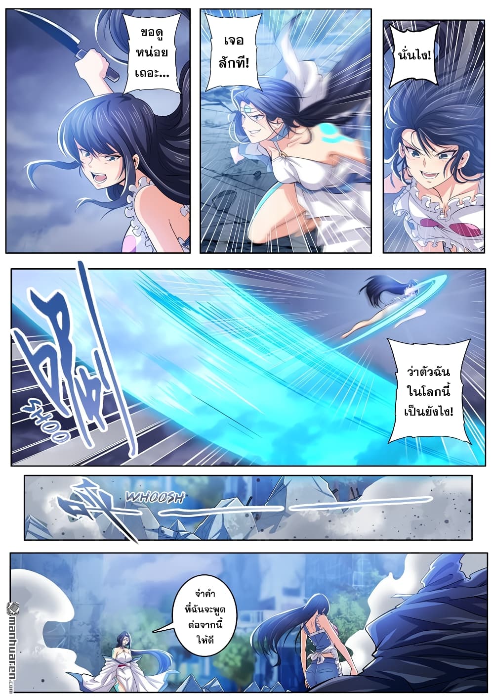 อ่านการ์ตูน Hero? I Quit A Long Time Ago 218 ภาพที่ 5