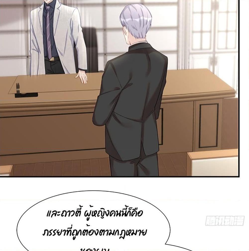 อ่านการ์ตูน Gonna Spoil You 26 ภาพที่ 37