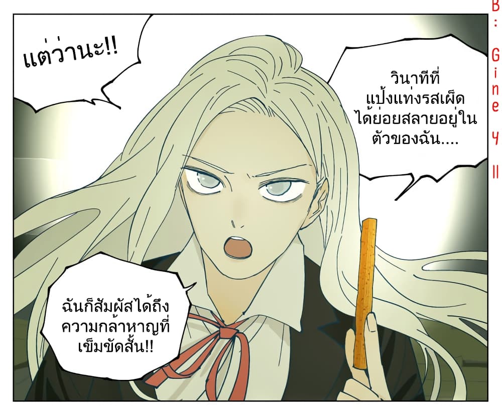 อ่านการ์ตูน Nan Hao & Shang Feng 60 ภาพที่ 24