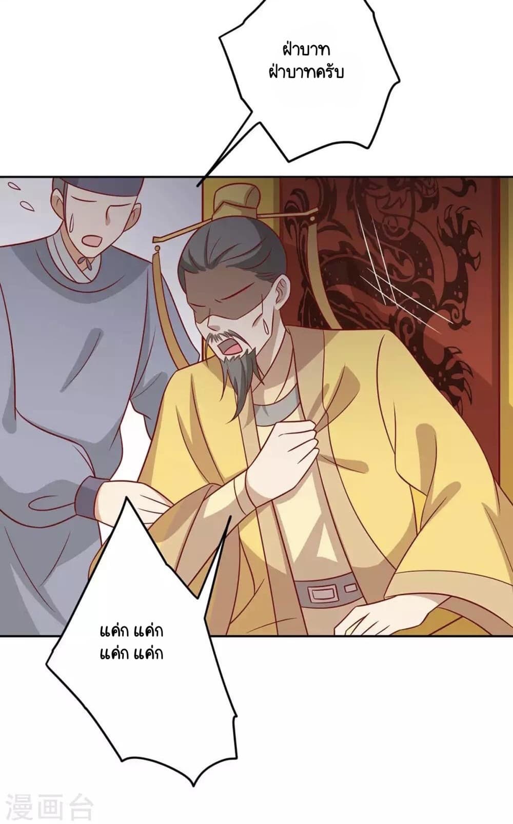 อ่านการ์ตูน Your Highness, I gotta see My Figured 143 ภาพที่ 19