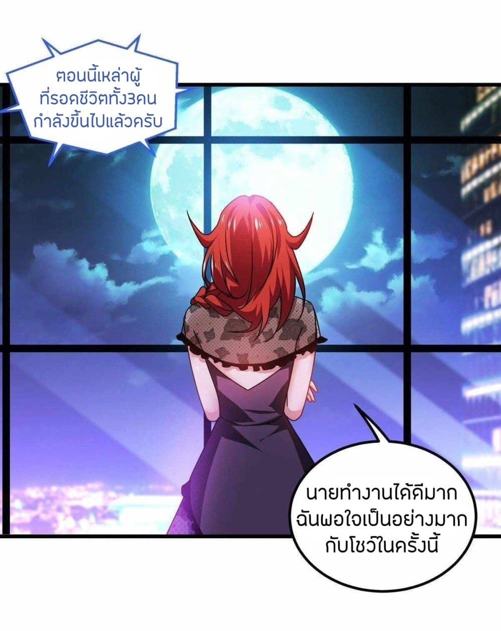 อ่านการ์ตูน Become King After Being Bitten 17 ภาพที่ 23