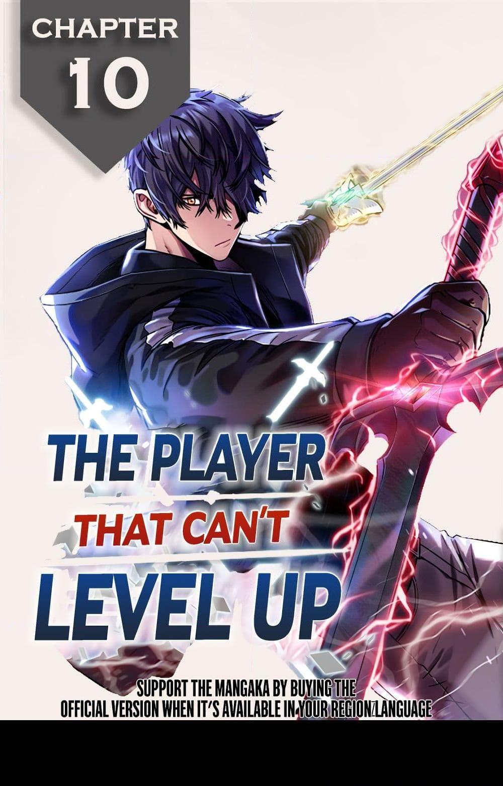 อ่านการ์ตูน The Player that can’t Level Up 10 ภาพที่ 1