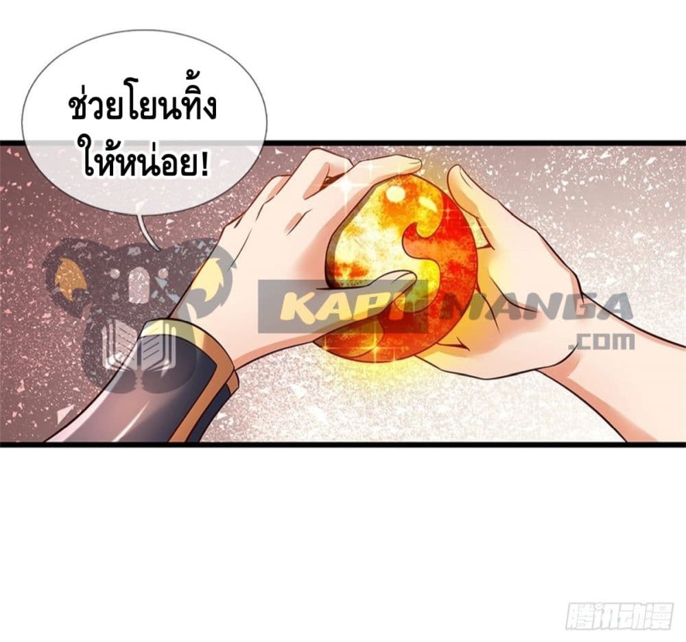 อ่านการ์ตูน Opening to Supreme Dantian 30 ภาพที่ 20