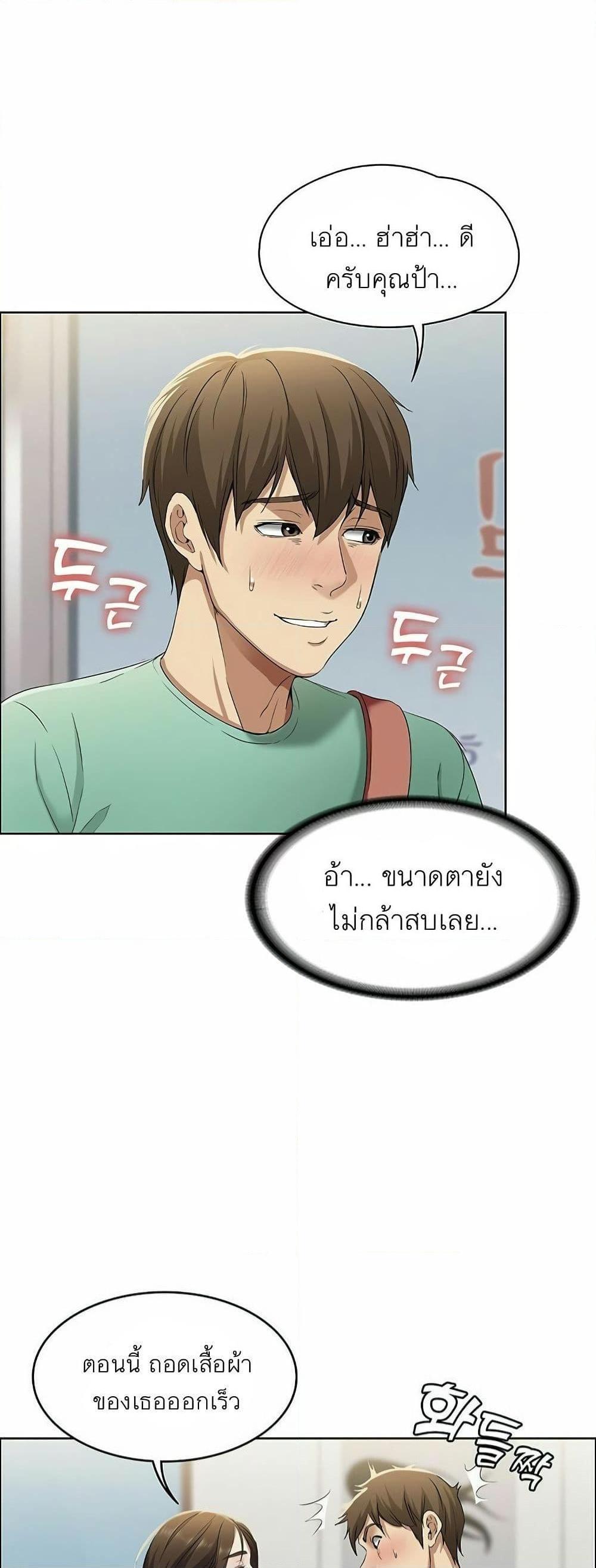 อ่านการ์ตูน Boarding Diary 3 ภาพที่ 70